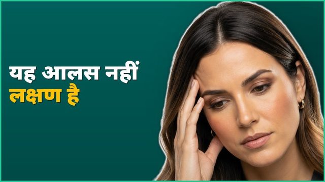 बाइपोलर डिसऑर्डर में task paralysis: stuck से start तक