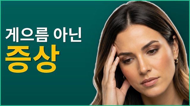 양극성 장애와 과제 마비: 시작이 안 될 때 빠져나오는 법