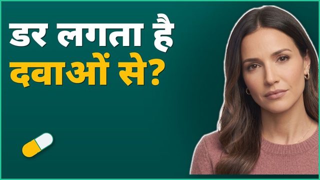 बाइपोलर डिसऑर्डर की medicines: magic pill नहीं, एक toolkit