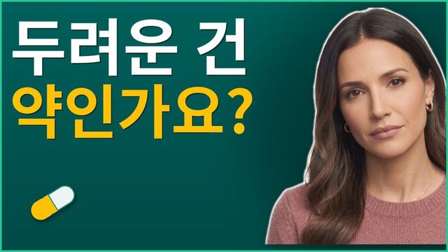 양극성 장애 약물치료: 마법의 한 알이 아니라 도구상자입니다