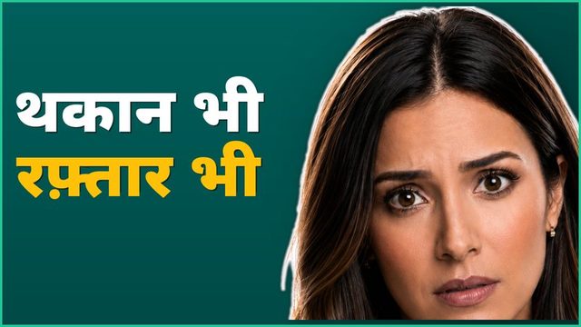Mixed एपिसोड: जब mood low हो और energy high