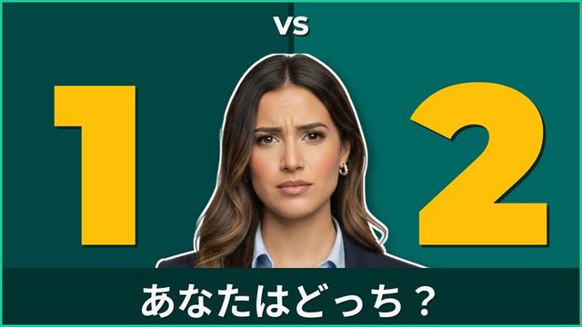 双極I型とII型の違い。本当に見るべき5つのポイント