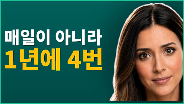 급속 순환이란? 1년에 4번 이상과 숨은 4가지 원인