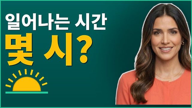 양극성 장애에서 가장 중요한 수면 규칙: 잠드는 시간이 아닙니다