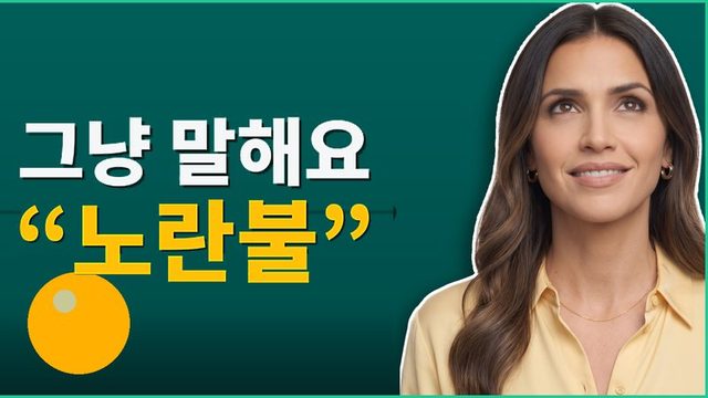 양극성 장애와 다툼: 싸움을 멈추는 한 단어