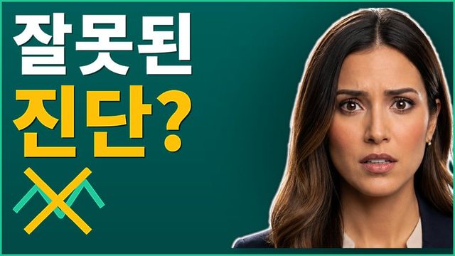 우울증만은 아닐 수 있습니다: 양극성 장애의 숨은 신호 7가지